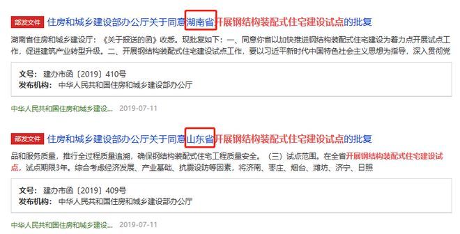 鋼結構資質證書在哪里辦(區縣建筑業管理部門初審合格后報市建管處鋼結構資質證書的辦理) 裝飾家裝施工 第4張 鋼結構資質證書在哪里辦(區縣建筑業管理部門初審合格后報市建管處鋼結構資質證書的辦理) 裝飾家裝施工 第4張