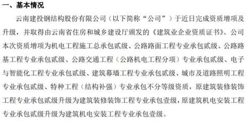 鋼結構資質證書在哪里辦(區縣建筑業管理部門初審合格后報市建管處鋼結構資質證書的辦理) 裝飾家裝施工 第5張 鋼結構資質證書在哪里辦(區縣建筑業管理部門初審合格后報市建管處鋼結構資質證書的辦理) 裝飾家裝施工 第5張