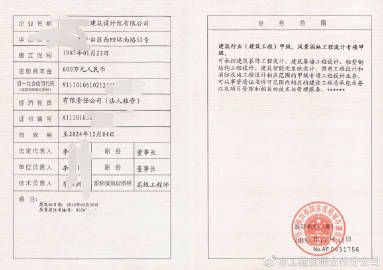 有甲級資質的設計院好嗎
