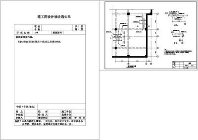 粘鋼加固工程量計(jì)算方法表格 北京加固設(shè)計(jì) 第1張