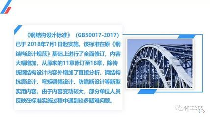 最新鋼結構設計規范GB50017-2020封面（最新鋼結構設計規范gb50017-2020）