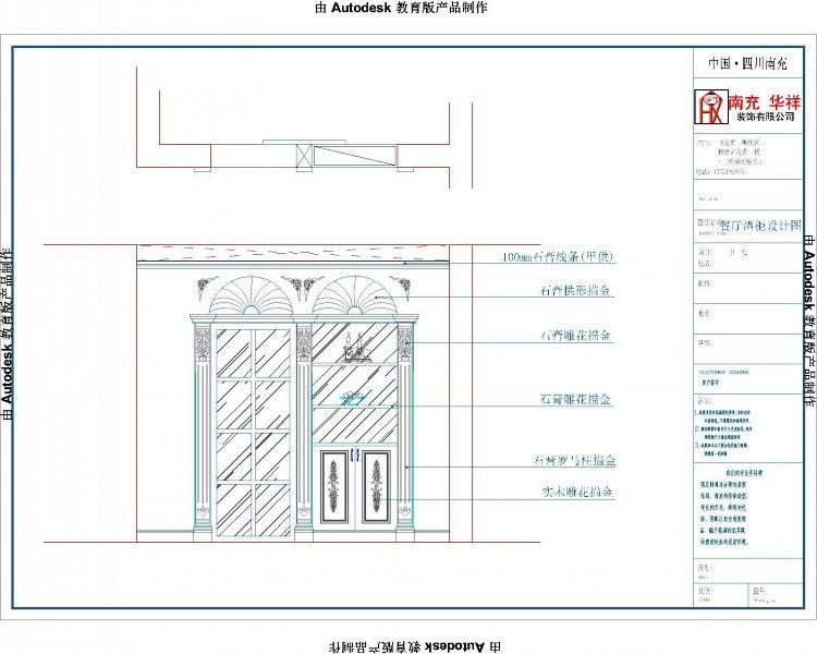 四川華祥裝飾有限公司