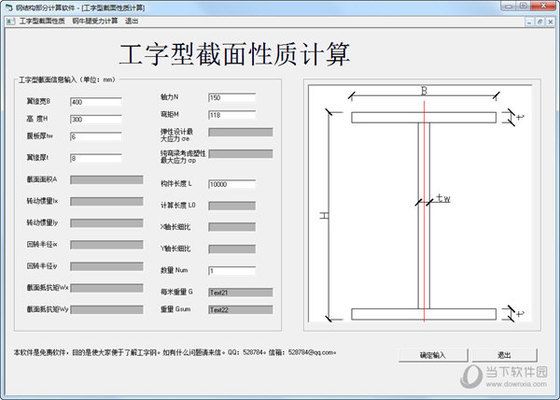 做鋼結構用什么軟件