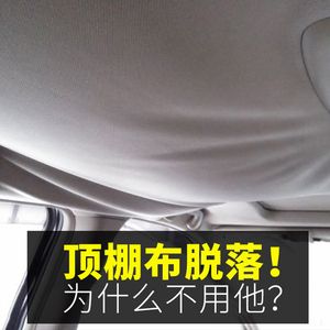 汽車頂棚布改裝多少錢（汽車頂棚布改裝的費用因素多種因素而異） 建筑消防施工 第5張