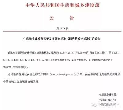 《鋼結構設計標準》gb50017-2017附錄 鋼結構玻璃棧道設計 第4張 《鋼結構設計標準》gb50017-2017附錄 鋼結構玻璃棧道設計 第4張
