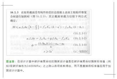 碳纖維加固計算面積 結(jié)構(gòu)污水處理池施工 第2張