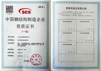 鋼結構總承包一級資質名單 鋼結構鋼結構停車場設計 第2張 鋼結構總承包一級資質名單 鋼結構鋼結構停車場設計 第2張