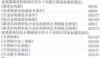 《碳素結構鋼》（《碳素結構鋼》是一部有關碳素結構鋼的結合性參考資料）