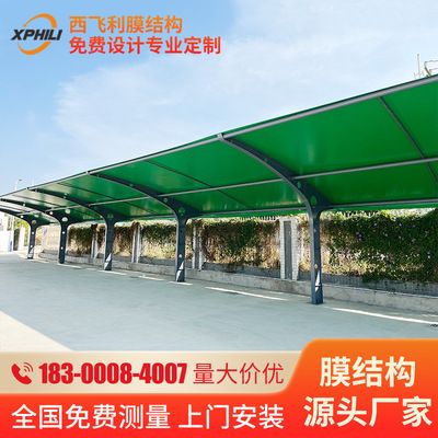 鋼膜結構車棚價格 裝飾家裝設計 第1張 鋼膜結構車棚價格 裝飾家裝設計 第1張
