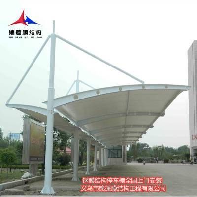 鋼膜結構車棚價格 裝飾家裝設計 第3張 鋼膜結構車棚價格 裝飾家裝設計 第3張