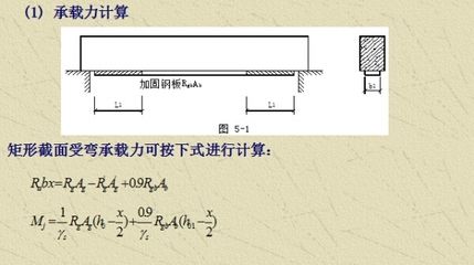 粘鋼加固工程量計算規(guī)則最新版 建筑方案施工 第4張