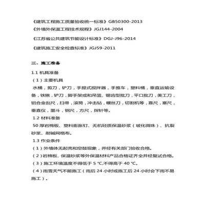 網架設計與施工規程的區別和聯系
