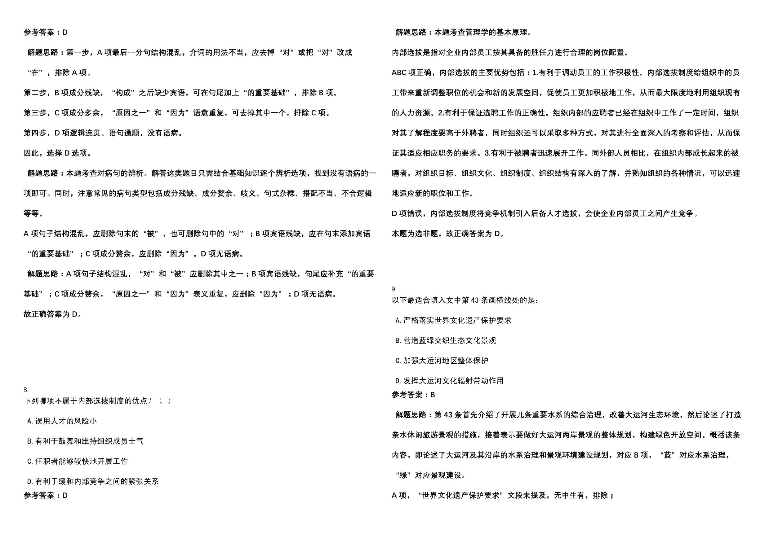 結構設計原理第五版課后答案（《混凝土結構設計原理》第二章）