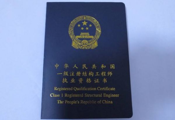 鋼結構資格證書哪里考(鋼結構工程師考試內容) 結構工業(yè)鋼結構施工 第2張 鋼結構資格證書哪里考(鋼結構工程師考試內容) 結構工業(yè)鋼結構施工 第2張