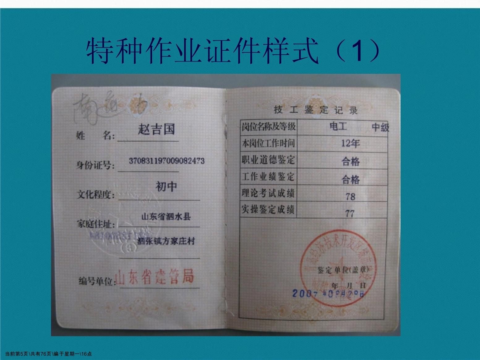 鋼結構資格證書哪里考(鋼結構工程師考試內容) 結構工業(yè)鋼結構施工 第4張 鋼結構資格證書哪里考(鋼結構工程師考試內容) 結構工業(yè)鋼結構施工 第4張