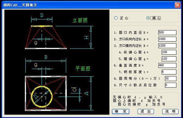 簡單畫鋼結構圖紙的軟件 裝飾幕墻設計 第5張