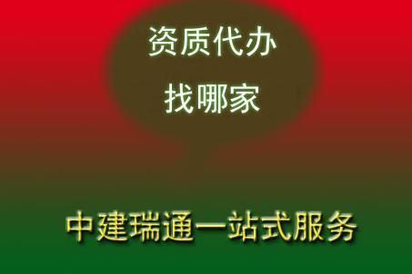 考鋼結構資質需要什么條件(鋼結構資質辦理條件) 鋼結構跳臺設計 第2張 考鋼結構資質需要什么條件(鋼結構資質辦理條件) 鋼結構跳臺設計 第2張