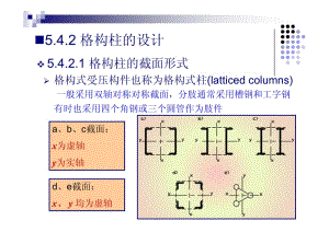 格構柱綴件（格構柱的綴件在保證建筑結構的穩定性和安全性方面起著至關重要的作用）