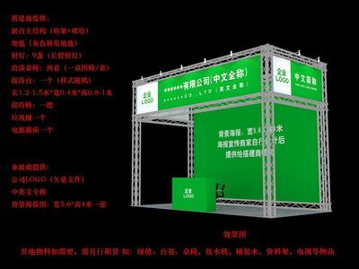 桁架設(shè)計(jì)手冊(cè)電子版（桁架設(shè)計(jì)手冊(cè)電子版電子版購(gòu)買平臺(tái)） 裝飾幕墻施工 第1張