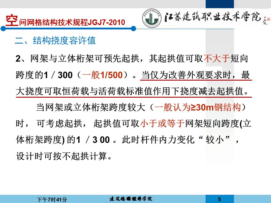體育館建造（體育館的建造需要哪些基本步驟體育館的建造需要考慮哪些因素）