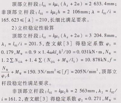 網架桿件長細比是多少