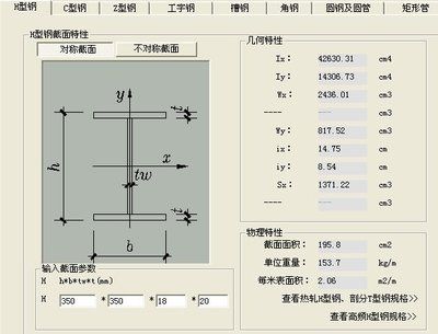 鋼結構常用的型鋼有哪些(工字鋼與槽鋼的區別) 裝飾工裝設計 第3張 鋼結構常用的型鋼有哪些(工字鋼與槽鋼的區別) 裝飾工裝設計 第3張