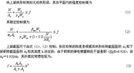 桁架基本尺寸（桁架設計的安全標準是什么桁架設計的安全標準是什么） 裝飾工裝設計 第4張