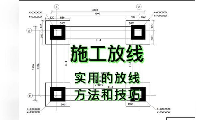 鋼結(jié)構(gòu)放線視頻教程(鋼結(jié)構(gòu)放線安全規(guī)程指南,鋼結(jié)構(gòu)放線測量儀器介紹) 鋼結(jié)構(gòu)跳臺施工 第5張 鋼結(jié)構(gòu)放線視頻教程(鋼結(jié)構(gòu)放線安全規(guī)程指南,鋼結(jié)構(gòu)放線測量儀器介紹) 鋼結(jié)構(gòu)跳臺施工 第5張