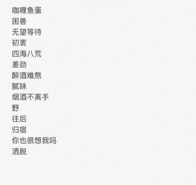 鋼結構創意網名(關于鋼結構的創意網名) 鋼結構門式鋼架施工 第5張 鋼結構創意網名(關于鋼結構的創意網名) 鋼結構門式鋼架施工 第5張