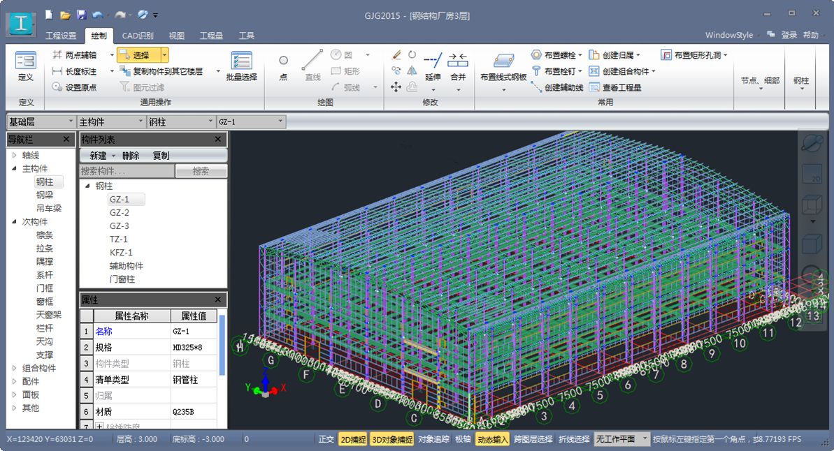 鋼結構模型用什么軟件打開(鋼結構模型文件格式) 結構污水處理池設計 第1張 鋼結構模型用什么軟件打開(鋼結構模型文件格式) 結構污水處理池設計 第1張