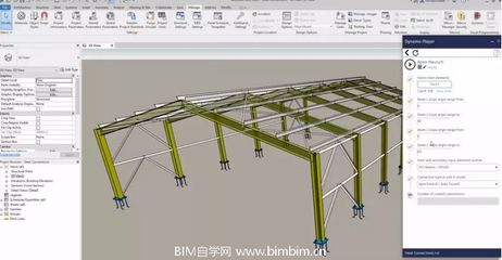 鋼結構模型用什么軟件打開(鋼結構模型文件格式) 結構污水處理池設計 第3張 鋼結構模型用什么軟件打開(鋼結構模型文件格式) 結構污水處理池設計 第3張