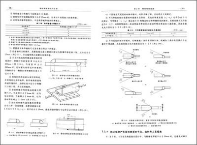 異形鋼結(jié)構(gòu)設(shè)計手冊內(nèi)容怎么寫的（異形鋼結(jié)構(gòu)設(shè)計手冊）