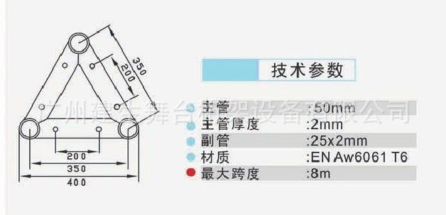 桁架展臺搭建跨度規范（桁架展臺搭建的跨度規范）