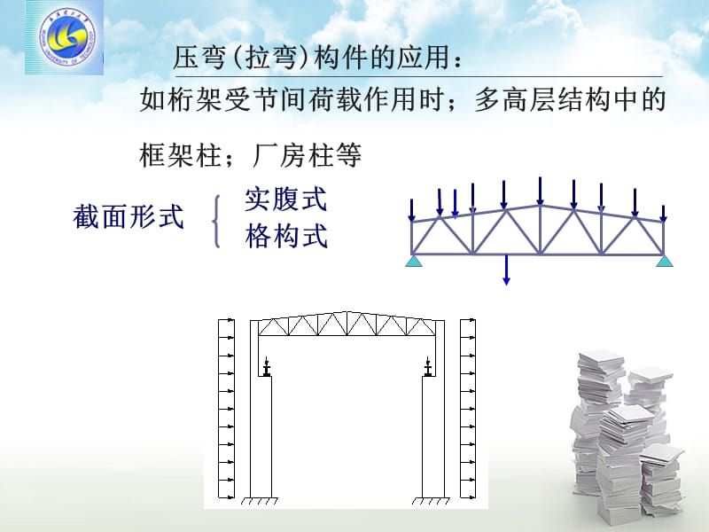 桁架用處 鋼結構玻璃棧道設計 第1張