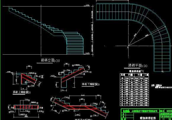 螺旋樓梯施工圖紙大全圖片（螺旋樓梯施工圖紙大全圖片，鋼結(jié)構(gòu)螺旋樓梯施工圖紙大全） 北京網(wǎng)架設(shè)計(jì) 第2張