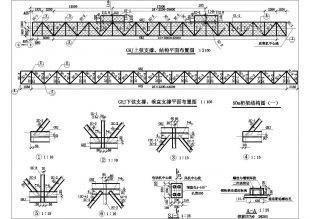 桁架設(shè)計要求標(biāo)準(zhǔn)規(guī)范 鋼結(jié)構(gòu)門式鋼架施工 第3張