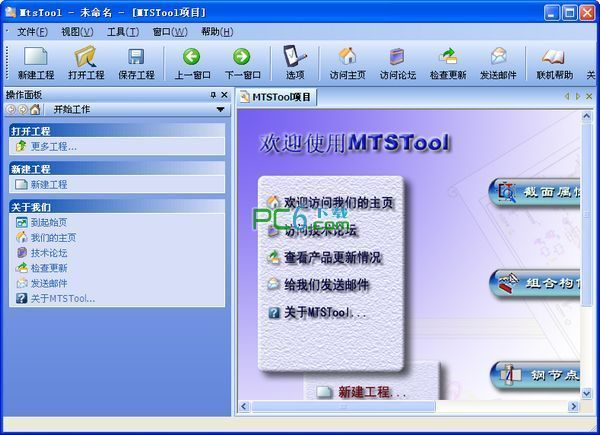 桁架結構設計軟件有哪些類型（autodeskinventor桁架結構設計教程） 北京加固設計 第1張