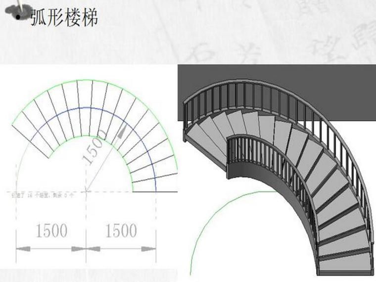 螺旋樓梯平面角度 鋼結構有限元分析設計 第4張