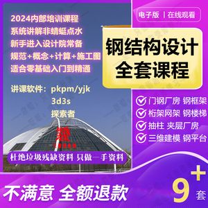 網架價格多少一平方 鋼結構蹦極施工 第2張