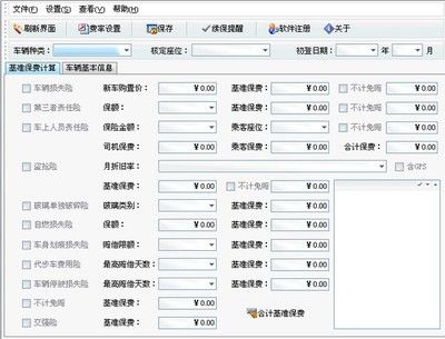 桁架計(jì)算器軟件有哪些 鋼結(jié)構(gòu)跳臺施工 第5張