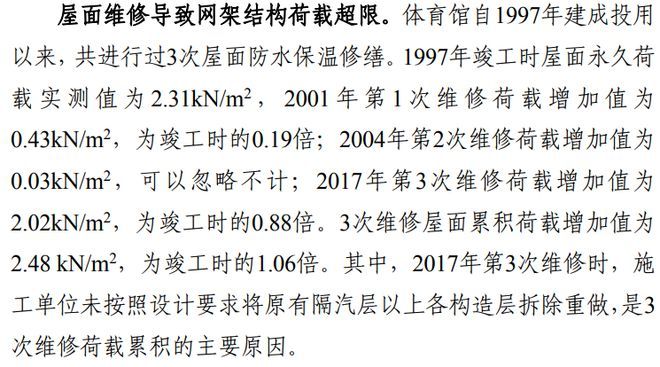 網架屋面結構報價 鋼結構蹦極施工 第3張 網架屋面結構報價 鋼結構蹦極施工 第3張