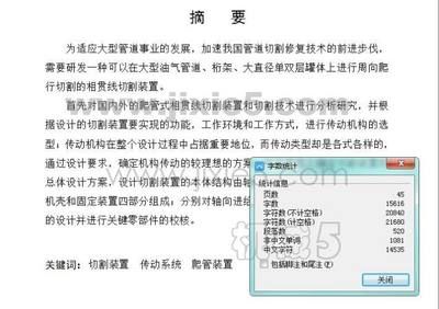 桁架設計說明書 結構電力行業施工 第5張