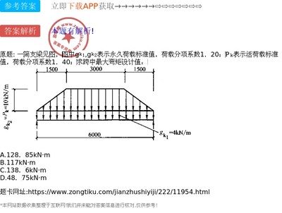 桁架固定支架的作用與用途（桁架固定支架安裝步驟詳解桁架支架維護保養要點） 建筑方案設計 第1張