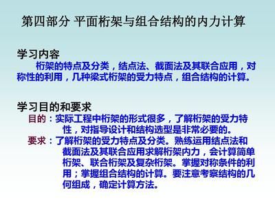 桁架產品如何分類？有什么特點？（桁架產品分類） 裝飾家裝施工 第2張