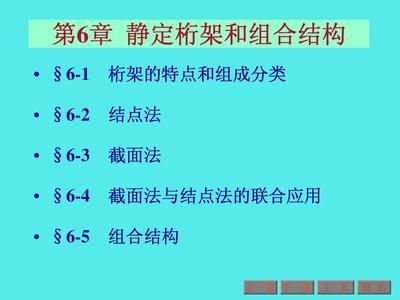 桁架產品如何分類？有什么特點？（桁架產品分類） 裝飾家裝施工 第1張