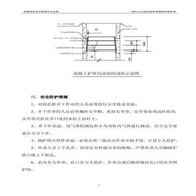 樁基加固施工方案 結構工業鋼結構設計 第3張