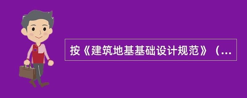 園林設(shè)計(jì)施工圖紙?jiān)趺纯矗P(guān)于園林設(shè)計(jì)施工圖紙的一些疑問） 北京鋼結(jié)構(gòu)設(shè)計(jì)問答