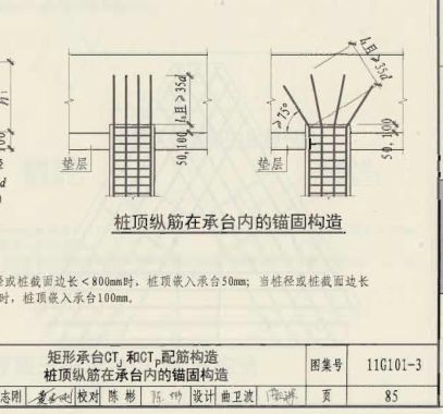 磚混結構圈梁錨固構造圖 鋼結構框架施工 第5張