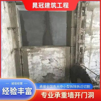 承重墻開門洞國家規(guī)定要求(承重墻開洞前后對比案例,承重墻開洞驗收流程詳解) 鋼結(jié)構(gòu)網(wǎng)架施工 第4張 承重墻開門洞國家規(guī)定要求(承重墻開洞前后對比案例,承重墻開洞驗收流程詳解) 鋼結(jié)構(gòu)網(wǎng)架施工 第4張