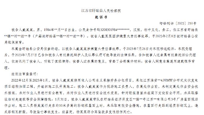 屋頂光伏安裝工傷算什么工種 北京網架設計 第2張